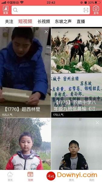 东坡爆料视频大全最新,揭秘娱乐圈幕后真相